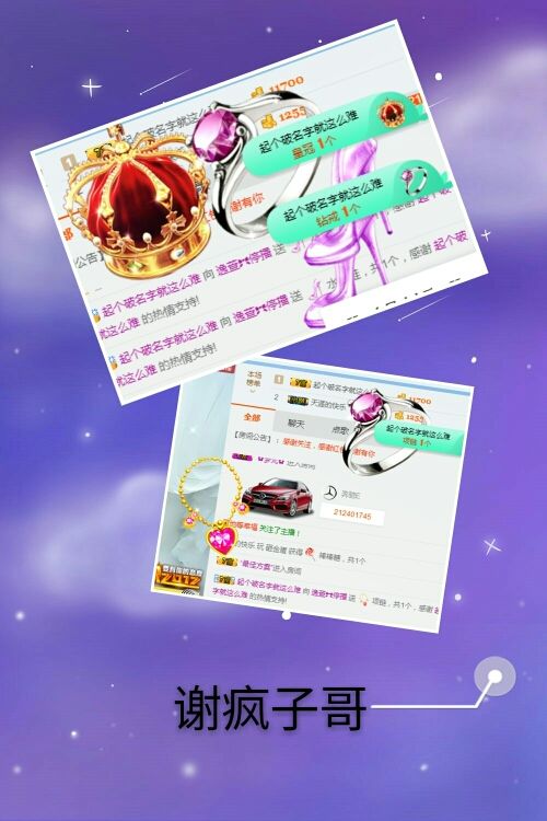 …………，主播照片