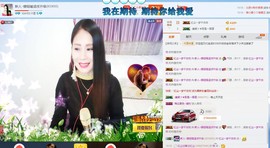 ☔红尘依梦☔主播照片