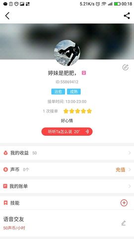 婷妹外卖小姐姐主播照片