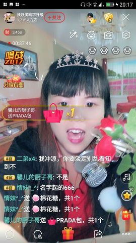妖妖灵等你哦主播照片