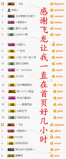 🌹噢哈噢主播照片