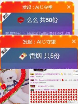 小艺停播主播照片