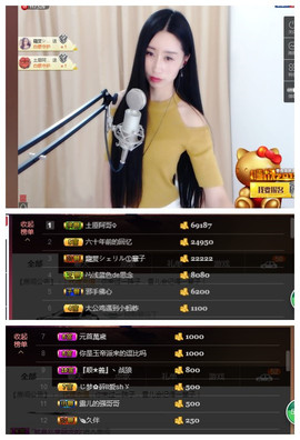 嗯哼……！主播照片