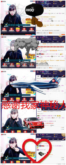 じ☆ve燕★儿主播照片