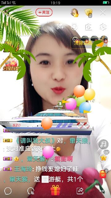 傻妞.夏雨等著妳的主播照片
