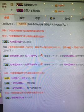 偌璃啊！主播照片