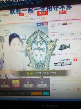 爱冰！！！！主播照片
