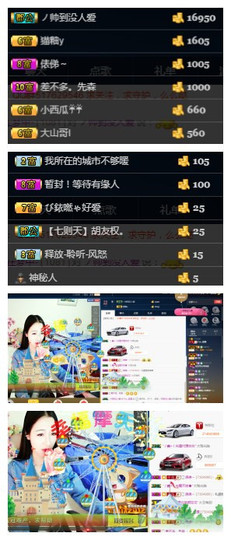 狐狸讨米去了主播照片