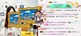 幸福酒家主播照片