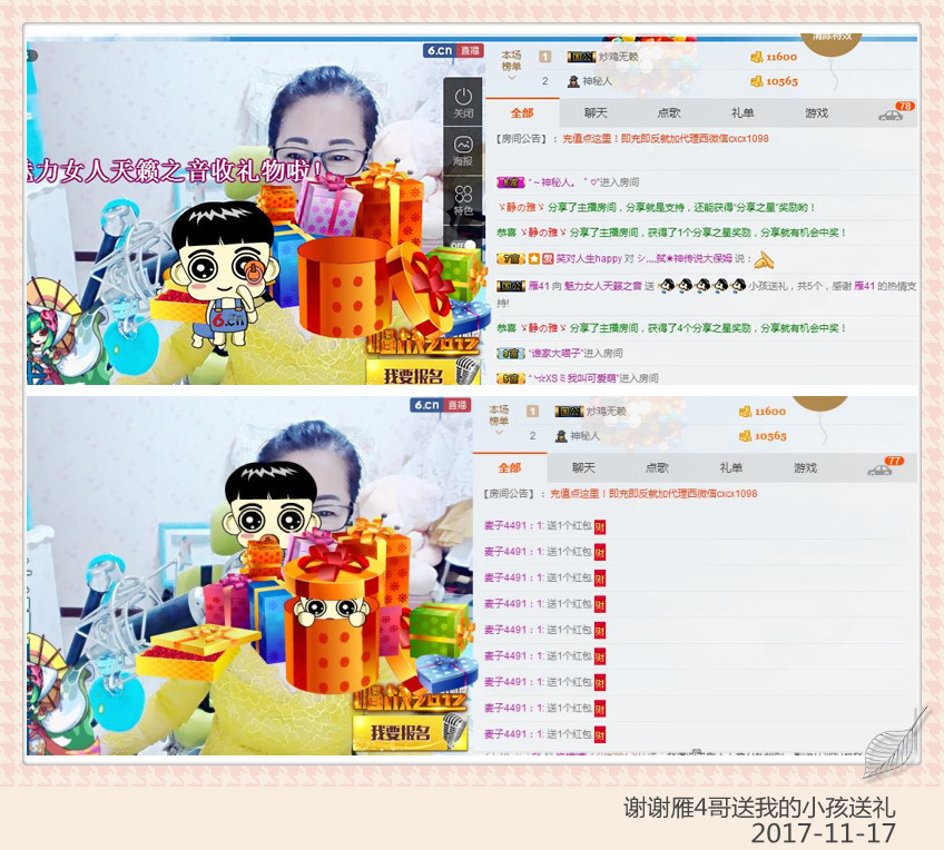 魅力女人唱民歌的图片