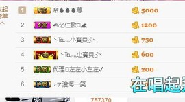 嗷~小熊熊！主播照片