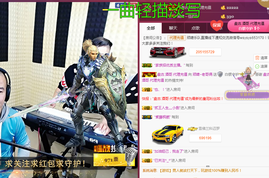 老哥俩升冠困难户的主播照片