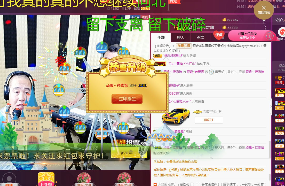 老哥俩升冠困难户的主播照片
