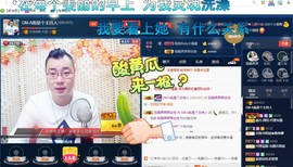 GM-A彪是个主持人主播照片