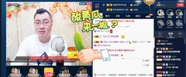 GM-A彪是个主持人主播照片