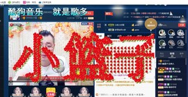 GM-A彪是个主持人主播照片