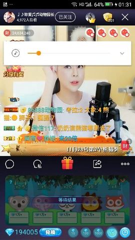 烽火燎原。主播照片