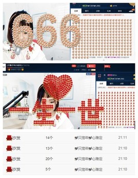 阿年.....主播照片
