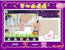 侠侠《爱唱歌》主播照片