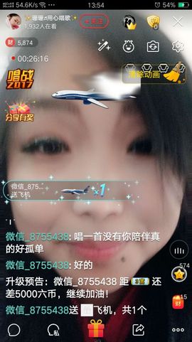 喜欢唱歌的阿云主播照片