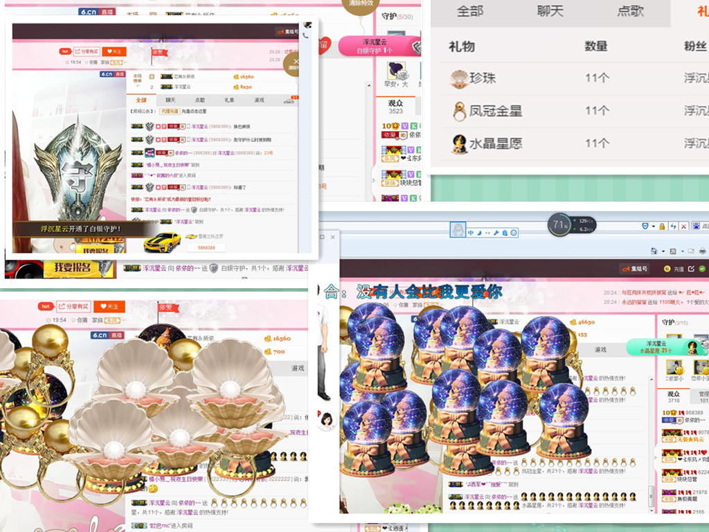 ❥依依❦主播照片