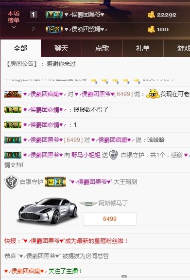 野马小姐姐也想有大哥的主播照片