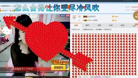 ♬。。。。♬主播照片