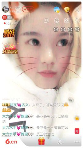 每日碰瓷主播照片