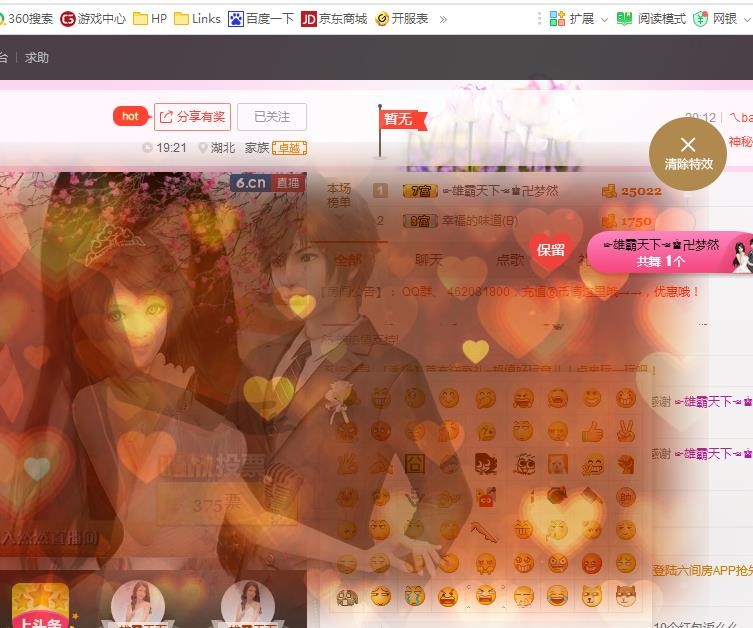 伤感情歌🌸然然的主播照片