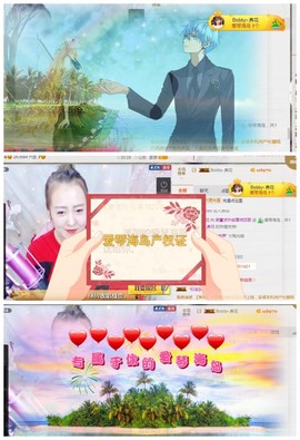 🌺爱我吗，咋们走主播照片