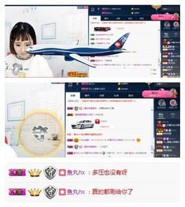 阿年.....主播照片