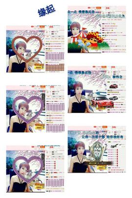 丫头👉小醋儿妹主播照片