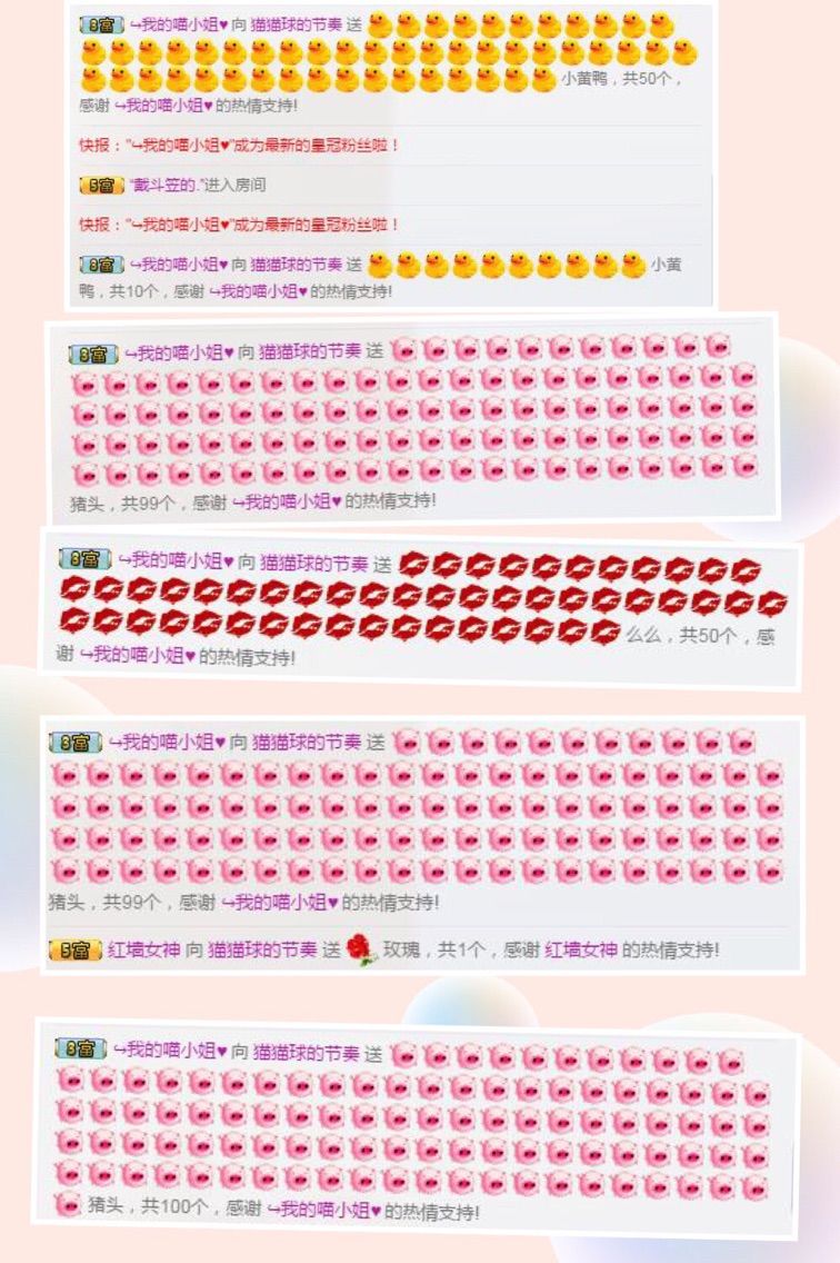 猫猫球的节奏的主播照片