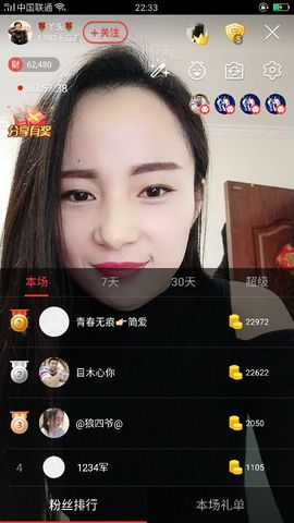 🌹丫头🌹主播照片