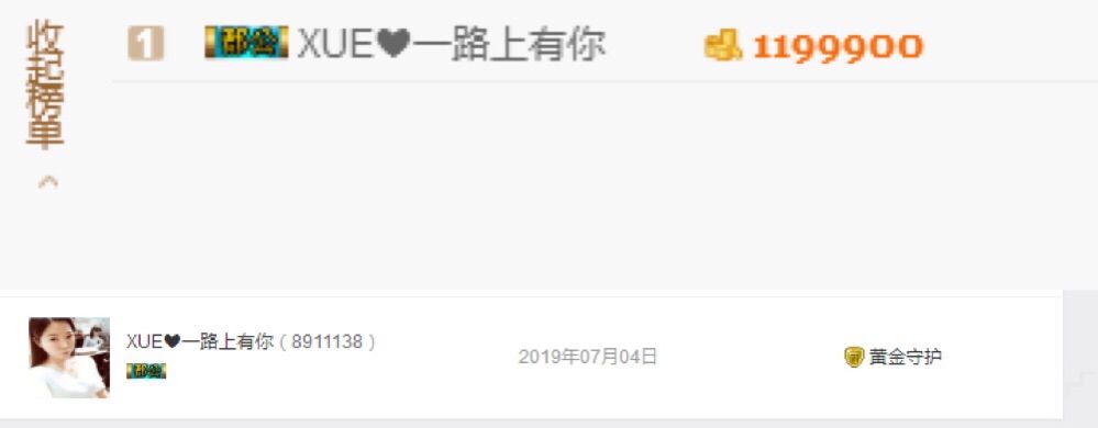 非本人哦主播照片