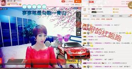 丫头👉小醋儿妹主播照片