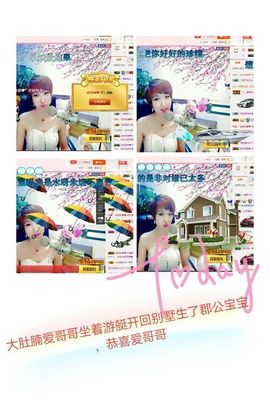 丫头👉小醋儿妹主播照片