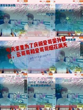 丫头👉小醋儿妹主播照片