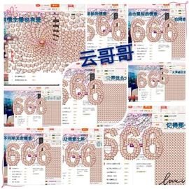 丫头👉小醋儿妹主播照片
