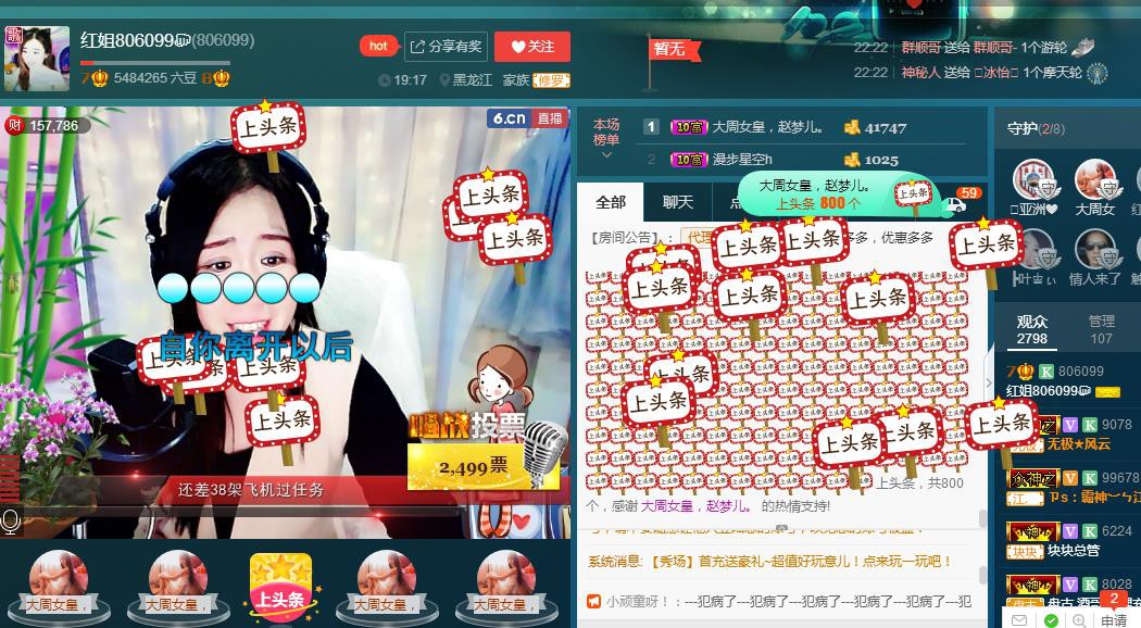 红姐💞静静听歌🎶的图片