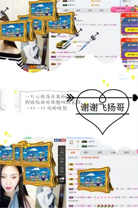 鑫儿～主播照片