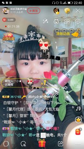 妖妖灵等你哦主播照片