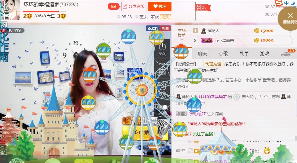 幸福酒家的图片
