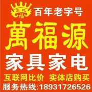 河间景和万福园家具家