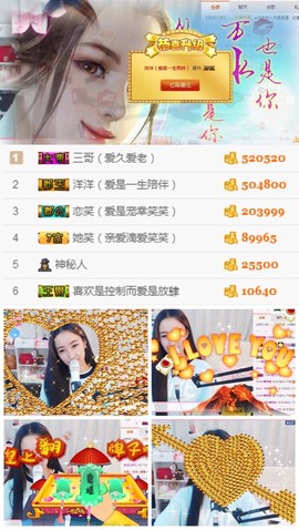 笑笑（爱是回忆美好）主播照片