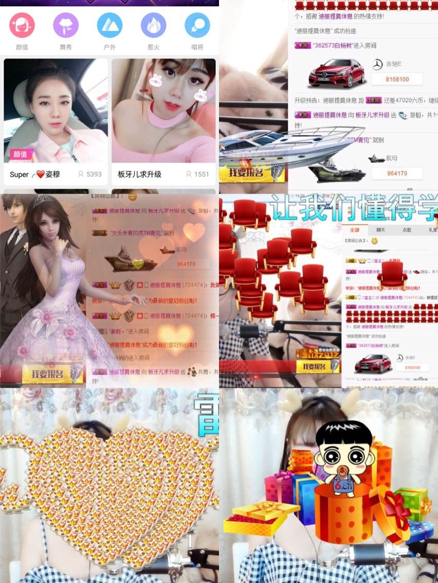 板牙儿求升级的主播照片