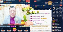 GM-A彪是个主持人主播照片