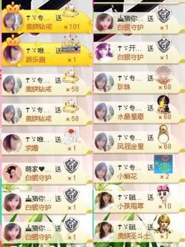 ☂客家甜心金牌代理☂主播照片