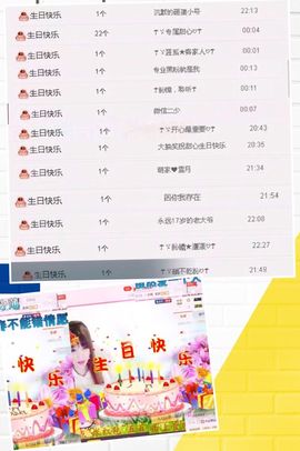 ☂客家甜心金牌代理☂主播照片