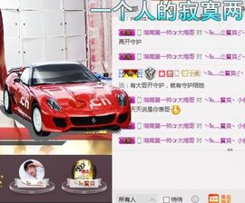 嗷~小熊熊！主播照片
